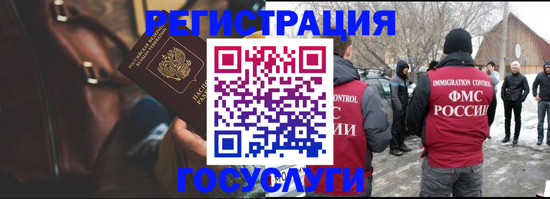 временная регистрация 2025 в Радужном