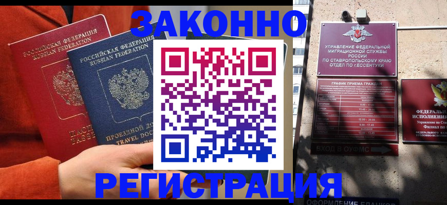 временная регистрация госуслуги в Радужном
