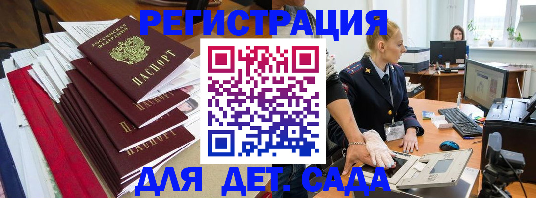 прописка для работы в Радужном