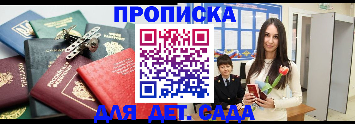 прописка гарантия в Радужном