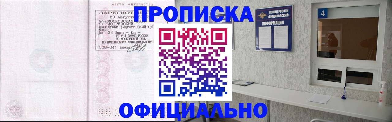 временная регистрация госуслуги в Радужном